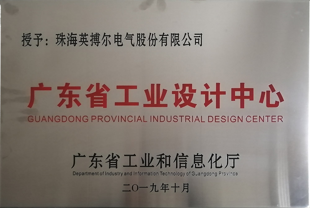 广东省工业设计中心